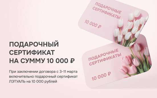 Подарки милым дамам!